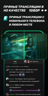 Trovo – стримы и игры 2.45.2.228. Скриншот 3