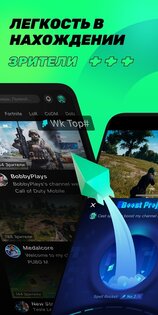 Trovo – стримы и игры 2.45.2.228. Скриншот 8