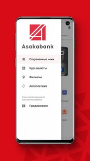 ASAKA Mobile 1.5.23. Скриншот 2