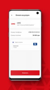 ASAKA Mobile 1.5.23. Скриншот 3