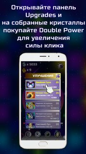 Idle Cosmos Clicker 9.5.41.2. Скриншот 2
