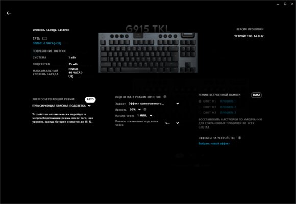 Миниатюрная, но игровая механика с необычными дополнениями. Обзор Logitech G915 TKL — Утилита G Hub. 2