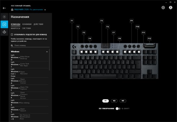 Миниатюрная, но игровая механика с необычными дополнениями. Обзор Logitech G915 TKL — Утилита G Hub. 3