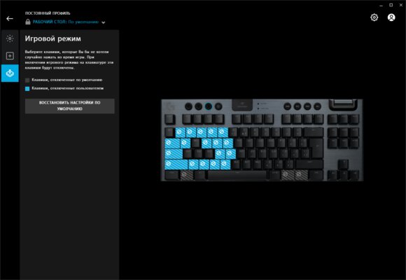 Миниатюрная, но игровая механика с необычными дополнениями. Обзор Logitech G915 TKL — Утилита G Hub. 7