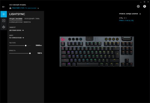 Миниатюрная, но игровая механика с необычными дополнениями. Обзор Logitech G915 TKL — Утилита G Hub. 8