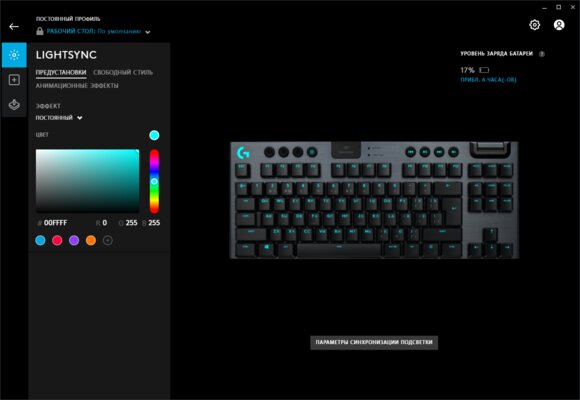 Миниатюрная, но игровая механика с необычными дополнениями. Обзор Logitech G915 TKL — Утилита G Hub. 9