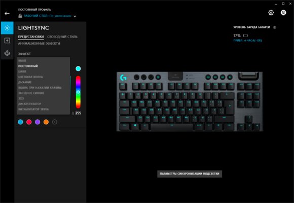 Миниатюрная, но игровая механика с необычными дополнениями. Обзор Logitech G915 TKL — Утилита G Hub. 10