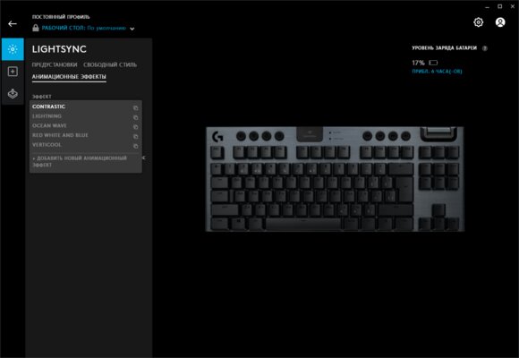 Миниатюрная, но игровая механика с необычными дополнениями. Обзор Logitech G915 TKL — Утилита G Hub. 12