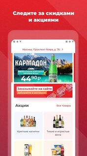 Бристоль – сеть магазинов у дома 7.5.0. Скриншот 2
