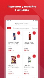 Бристоль – сеть магазинов у дома 7.5.0. Скриншот 4