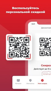 Бристоль – сеть магазинов у дома 7.5.0. Скриншот 5