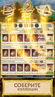 Jewels of Egypt 1.64.6403. Скриншот 5