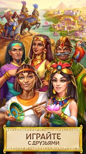 Jewels of Egypt 1.64.6403. Скриншот 6