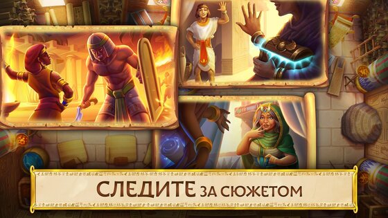 Jewels of Egypt 1.64.6403. Скриншот 20