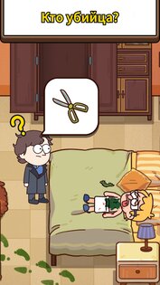 Case Hunter – ты можешь это решить? 2.2.3. Скриншот 2