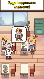 Case Hunter – ты можешь это решить? 2.2.3. Скриншот 3