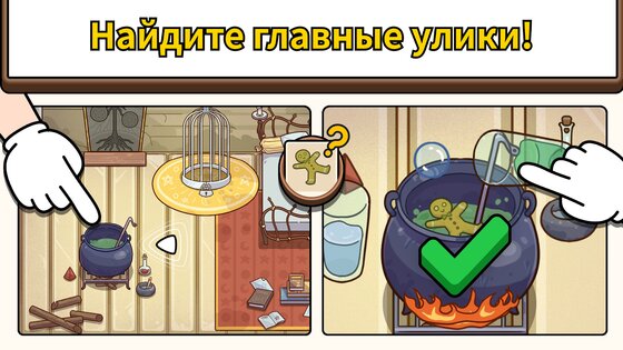 Case Hunter – ты можешь это решить? 2.2.3. Скриншот 6