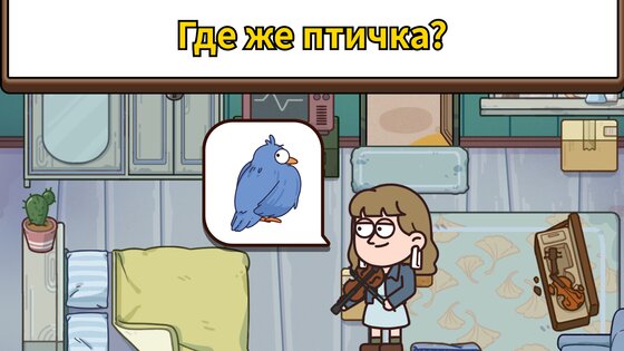 Case Hunter – ты можешь это решить? 2.2.3. Скриншот 7