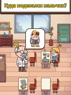 Case Hunter – ты можешь это решить? 2.2.3. Скриншот 11