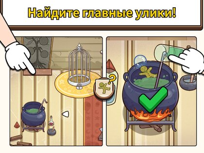 Case Hunter – ты можешь это решить? 2.2.3. Скриншот 14