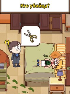 Case Hunter – ты можешь это решить? 2.2.3. Скриншот 18