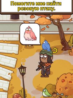 Case Hunter – ты можешь это решить? 2.2.3. Скриншот 20