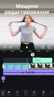 Splice – видео редактор 2.0.247.102297. Скриншот 1