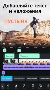 Splice – видео редактор 2.0.247.102297. Скриншот 3