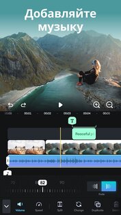 Splice – видео редактор 2.0.247.102297. Скриншот 4