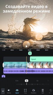 Splice – видео редактор 2.0.247.102297. Скриншот 5