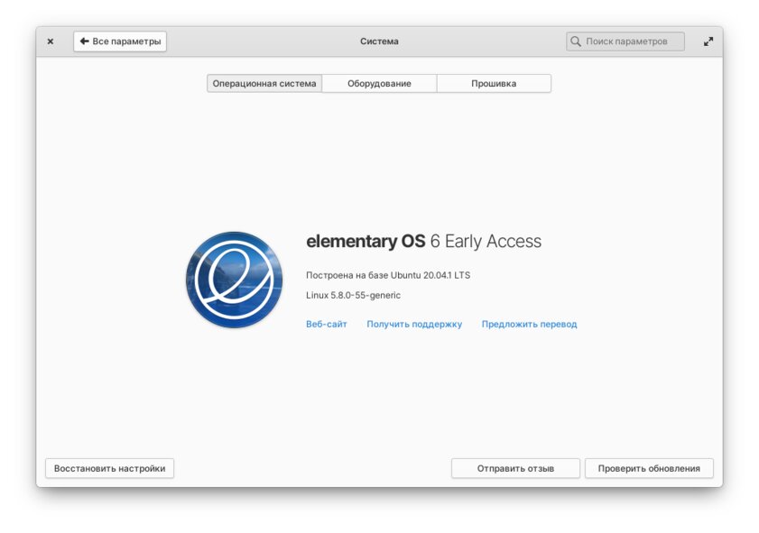 Дистрибутив elementary OS обновился до версии 6.0: тёмная тема, новый установщик и не только