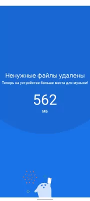5 программ для Android, эффективно удаляющих мусор с телефона. Есть официальная от Google — Google Files — минималистично, но эффективно. 1