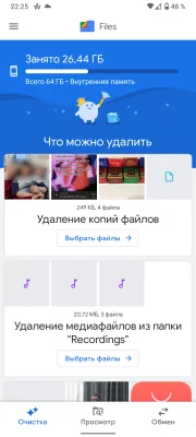 5 программ для Android, эффективно удаляющих мусор с телефона. Есть официальная от Google — Google Files — минималистично, но эффективно. 2