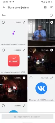 5 программ для Android, эффективно удаляющих мусор с телефона. Есть официальная от Google — Google Files — минималистично, но эффективно. 3