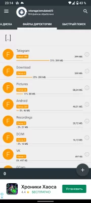 5 программ для Android, эффективно удаляющих мусор с телефона. Есть официальная от Google — Анализатор дисков — визуально отображает самые большие папки и файлы. 1