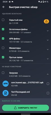 5 программ для Android, эффективно удаляющих мусор с телефона. Есть официальная от Google — AVG Cleaner — удобный интерфейс, в котором легко разобраться. 2