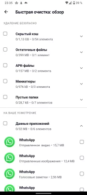 5 программ для Android, эффективно удаляющих мусор с телефона. Есть официальная от Google — CCleaner — клон AVG, но проще и дешевле. 2