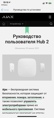 10 подводных камней умного дома, с которыми сталкиваешься только после покупки