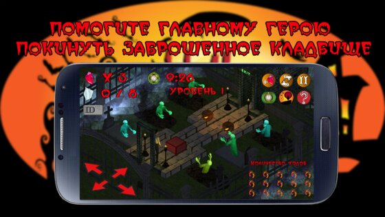 Хэллоуин – головоломки, монстры 7.8.85.9. Скриншот 1