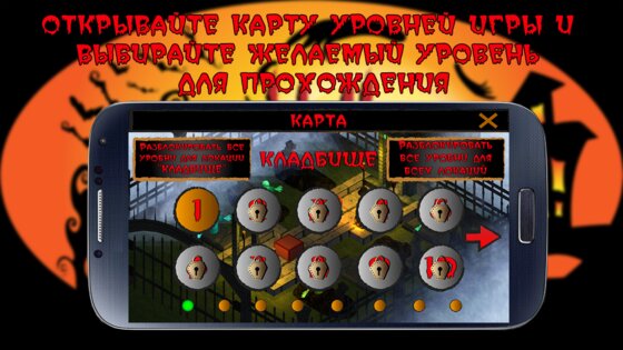 Хэллоуин – головоломки, монстры 7.8.85.9. Скриншот 3