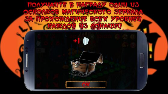 Хэллоуин – головоломки, монстры 7.8.85.9. Скриншот 4