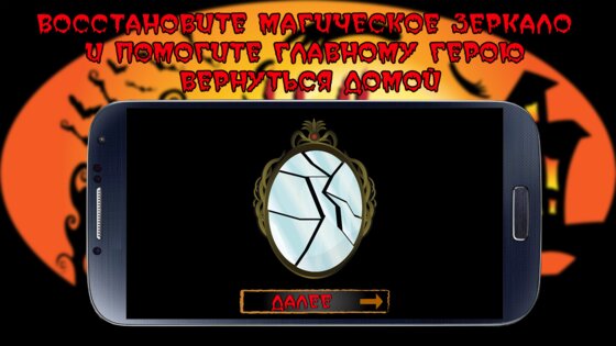Хэллоуин – головоломки, монстры 7.8.85.9. Скриншот 5