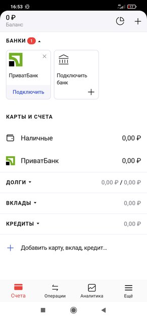 Как вести учёт доходов и расходов. 10 лучших приложений для Android