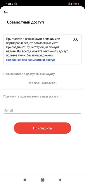 Как вести учёт доходов и расходов. 10 лучших приложений для Android