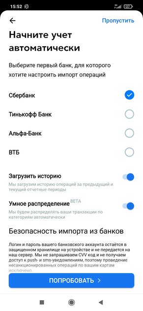 Как вести учёт доходов и расходов. 10 лучших приложений для Android