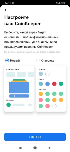 Как вести учёт доходов и расходов. 10 лучших приложений для Android