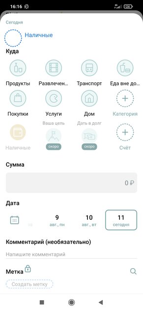 Как вести учёт доходов и расходов. 10 лучших приложений для Android