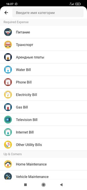 Как вести учёт доходов и расходов. 10 лучших приложений для Android