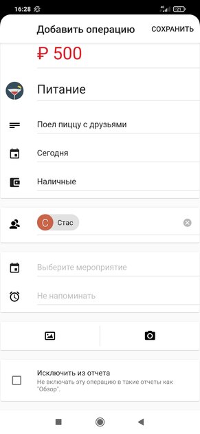 Как вести учёт доходов и расходов. 10 лучших приложений для Android