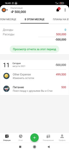 Как вести учёт доходов и расходов. 10 лучших приложений для Android